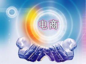 小成本快速盈利的淘寶店鋪類型與核心技術實操轉讓解析